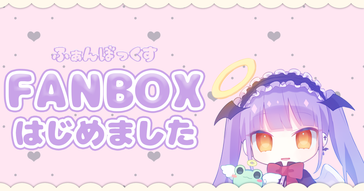 FANBOX